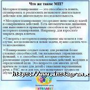 Інтелект, логопедичний центр фото