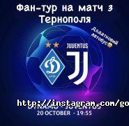 GoTernopil, турклуб фото