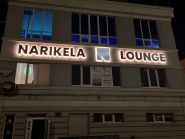 Narikela Special Lounge, бар-кальян фото