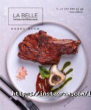 La Belle, ресторан фото