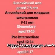 English Top, языковая школа фото