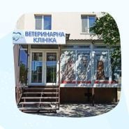 Animal VET, ветеринарна клініка фото