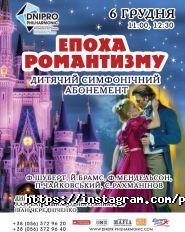 Дніпропетровська філармонія іК. Б. Когана фото