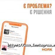 Hork, сервіс пошуку професіоналів фото