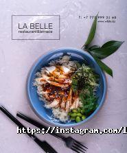 La Belle, ресторан фото