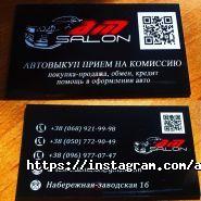 Amsalon, автосалон фото