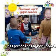 ALMASADAM, частный детский сад фото