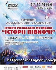 Дніпропетровська філармонія іК. Б. Когана фото