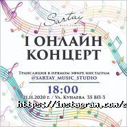 Sartay Music Studio, музыкальная студия фото