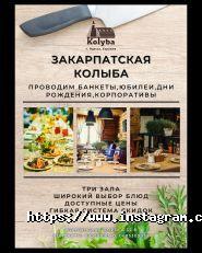 Закарпатська колиба, готельно-ресторанний комплекс фото