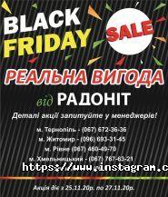 Радоніт, будівельний магазин фото