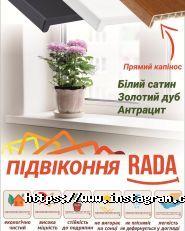 Радоніт, будівельний магазин фото