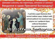 Радоніт, будівельний магазин фото