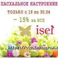 Isei, сеть магазинов косметики фото
