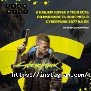 TeamPlay, компьютерный клуб фото