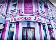 Книжная Скамейка, книжный магазин фото