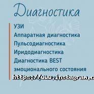 Добродея, діагностичний центр фото