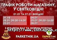 Хата ламінату, магазин підлогових покриттів фото