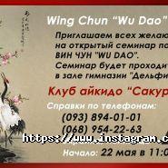 Сакура, клуб айкідо фото