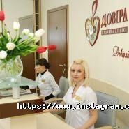 Довіра, приватна клініка фото