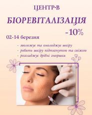 Центр-B, лечебно-диагностический центр фото