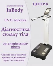 Центр-B, лечебно-диагностический центр фото