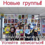 English Top, языковая школа фото