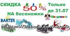Zakazodejda, мережа дитячий магазинів фото