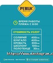 Public beach club, центр відпочинку фото
