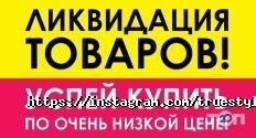 True style, бутік брендового чоловічого одягу фото