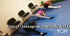 Боді-балет фото
