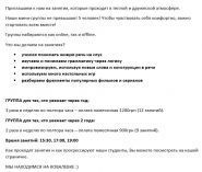 YouSpeak Language School, мовна школа фото