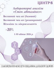 Центр-B, лечебно-диагностический центр фото