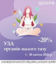 Центр-B, лечебно-диагностический центр фото