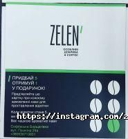 Zelen`, магазин добрив фото