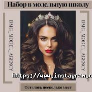 Dmg models, модельне агентство фото