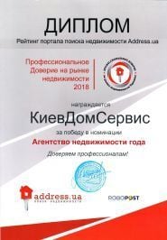 Логотип КіевДомСервіс, агентство нерухомості м. Київ