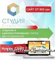 Студія.Укр, веб-студія фото