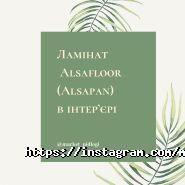 Маркет Підлоги, магазин підлог фото