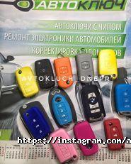 Avtokeys, салон-магазин фото