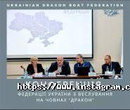 Дракон, федерація веслування на човнах фото