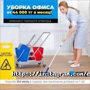 Expert Cleaning фото