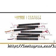 Ламбре / Lambre Запоріжжя, парфумерія і косметика фото