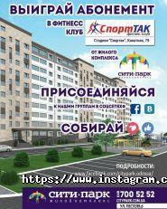 Сіті Парк, житловий комплекс фото