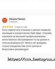 Лайт Шер, мережа салонів фото