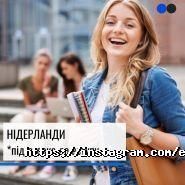 Edusteps, освіта за кордоном фото