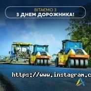 Облавтодор, служба автомобільних доріг фото