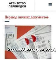 Алтын жебе, Агентство переводов фото
