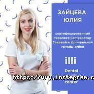 Illi, стоматологічний центр фото