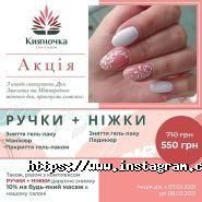 Кияночка, оздоровчо-естетичний комплекс Кияночка, оздоровчо-естетичний комплекс фото